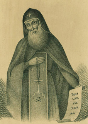 Старец иеросхимонах Арсений. Литография